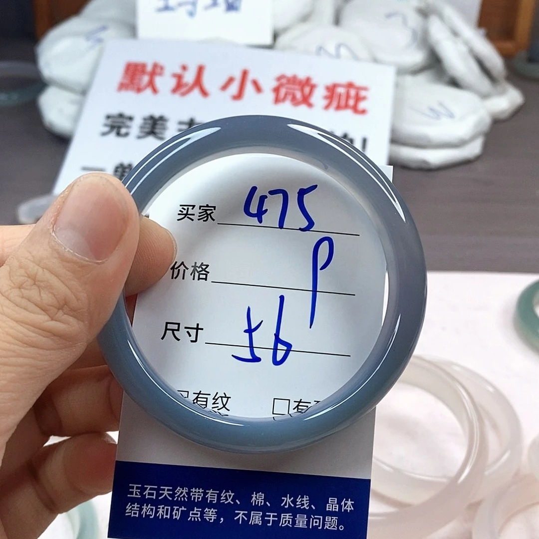 手镯玛瑙/玉髓未镶嵌475