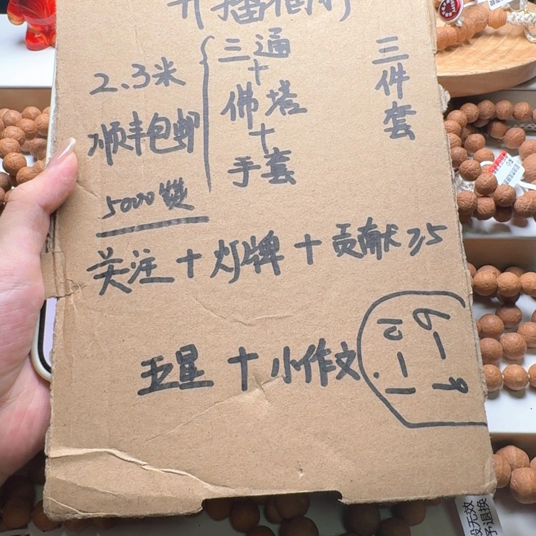 S***Q吊坠凤眼菩提三通