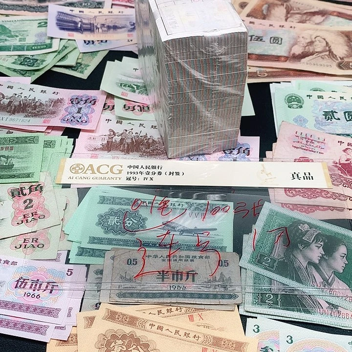 1荀臻直播间100张连号