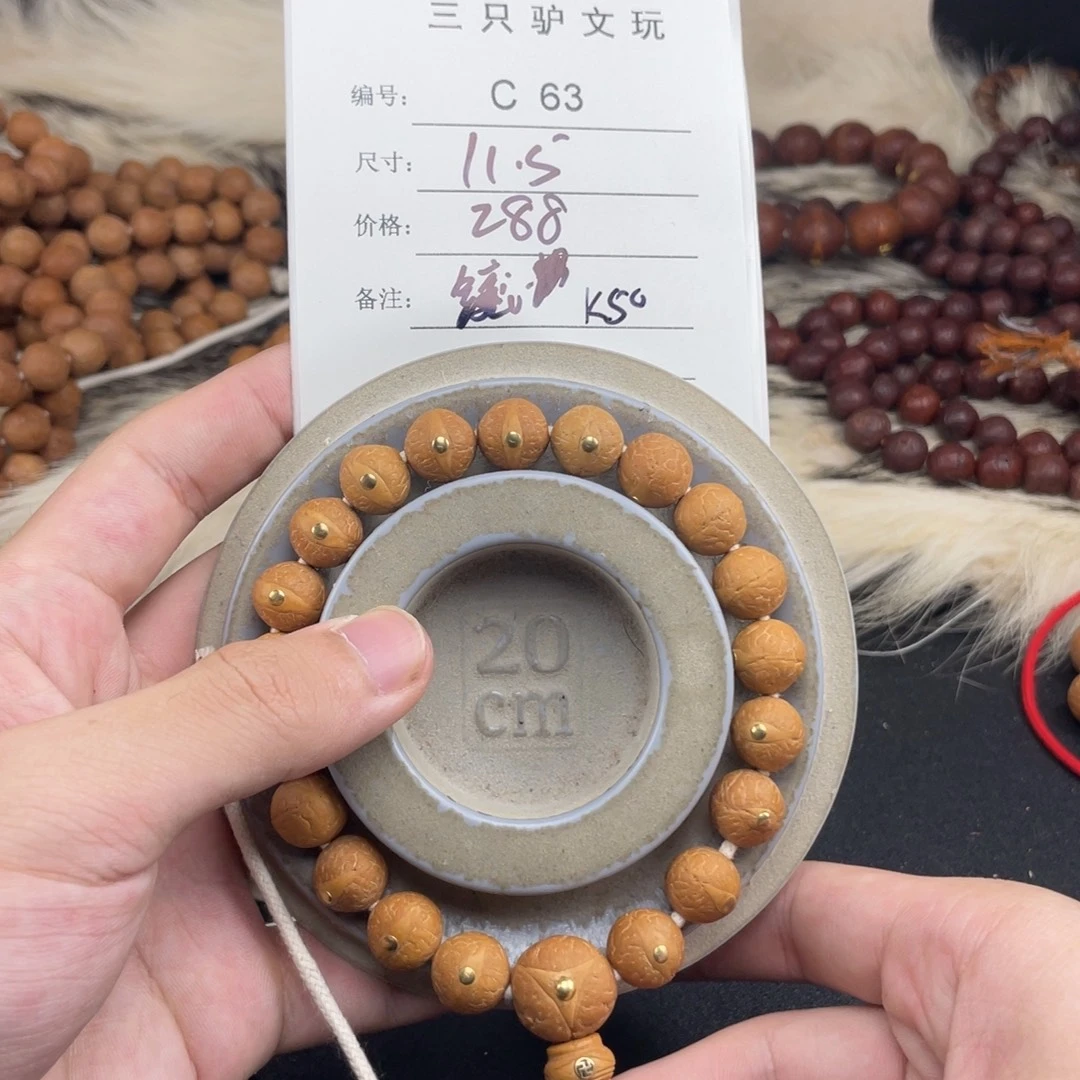 手串凤眼菩提C63-k50凤眼菩提11.5镶嵌