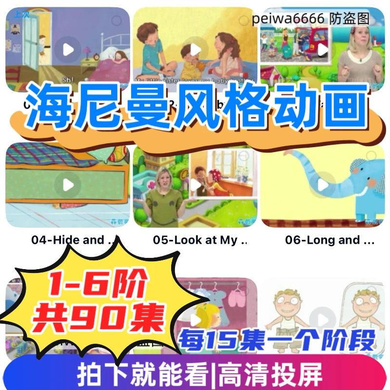 海尼曼风格动画儿歌90集英语启蒙高清动画幼儿童早教学英语神器