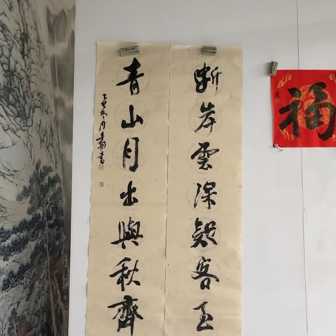 书法牛朝 对联 书法