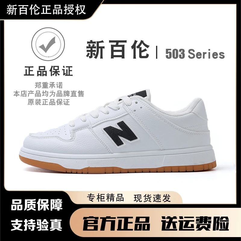 NEW BOLUNE/新百伦春季新款运动情侣休闲百搭简约校园小白鞋板鞋