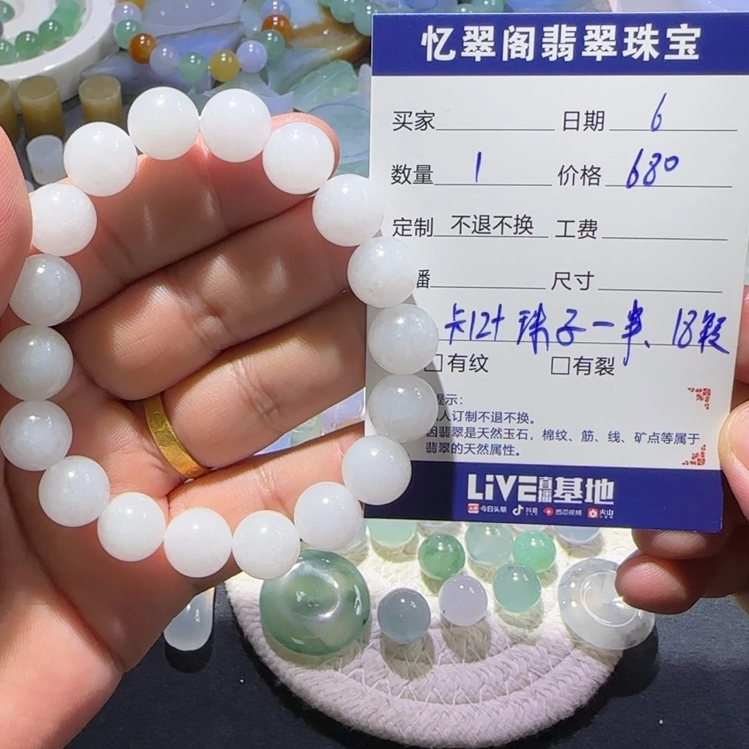 定制翡翠未镶嵌定制