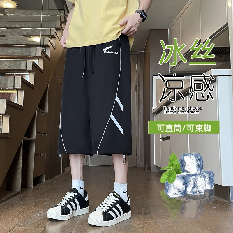 男生夏季冰丝薄款新款宽松潮流裤子青少年直筒透气运动七分休闲裤