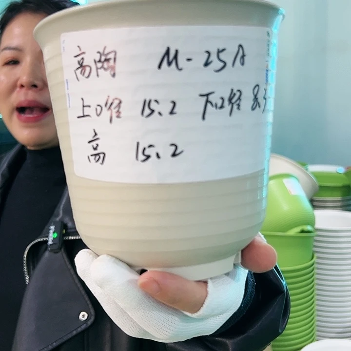 正品高陶口15高15米色无托8只