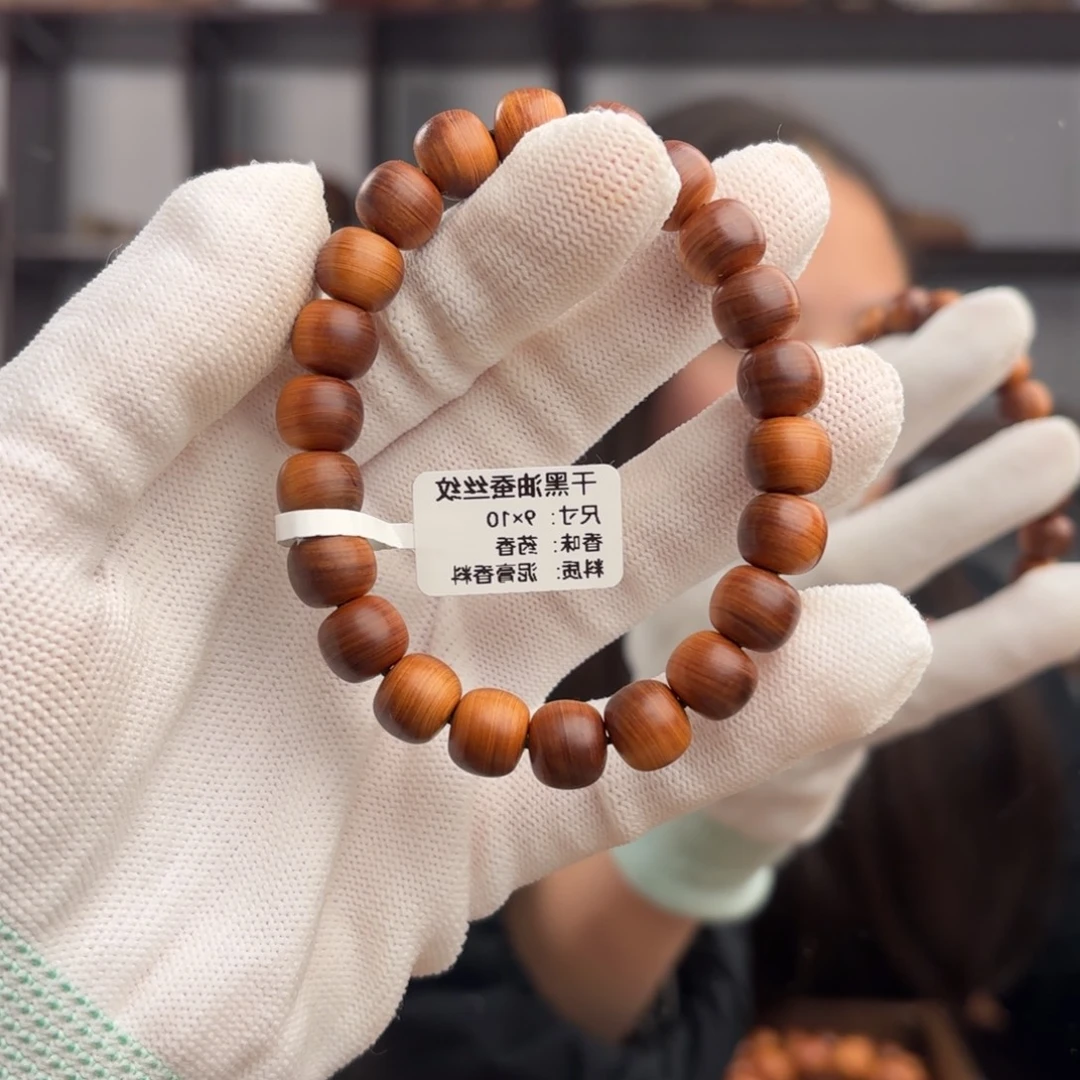 吴***云手串/手链柏木（崖柏） 干黑蚕丝纹0910泥膏香料药香11