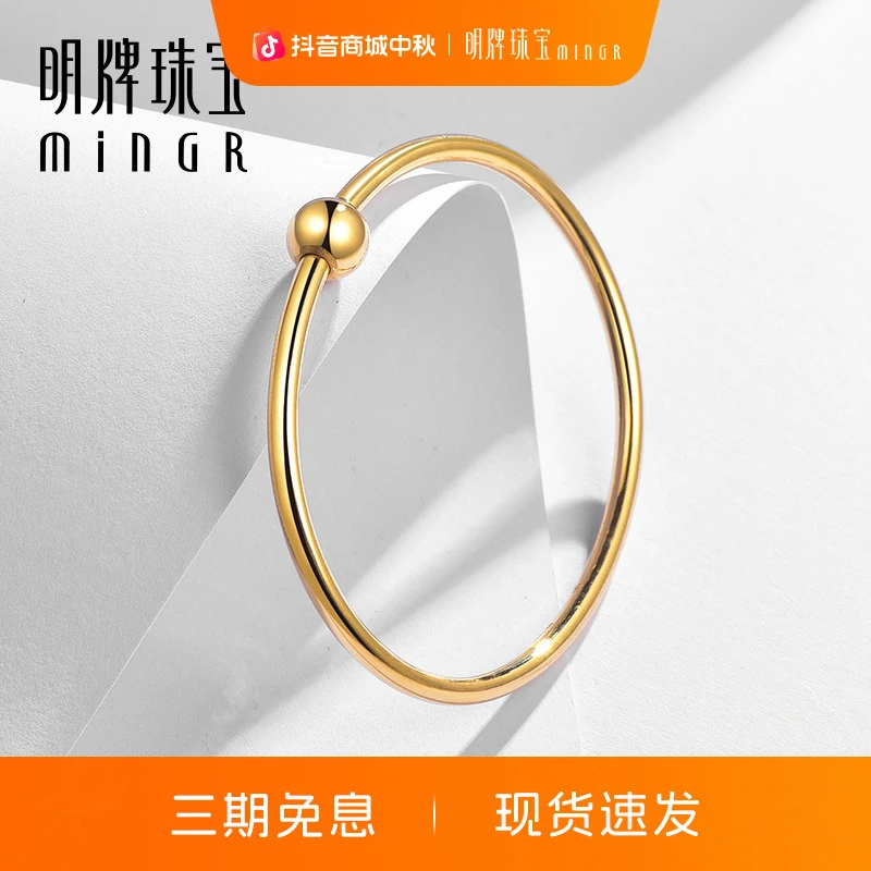 明牌珠宝黄金手镯足金女款随心搭生日礼物简约百搭圆珠镯AFI0226