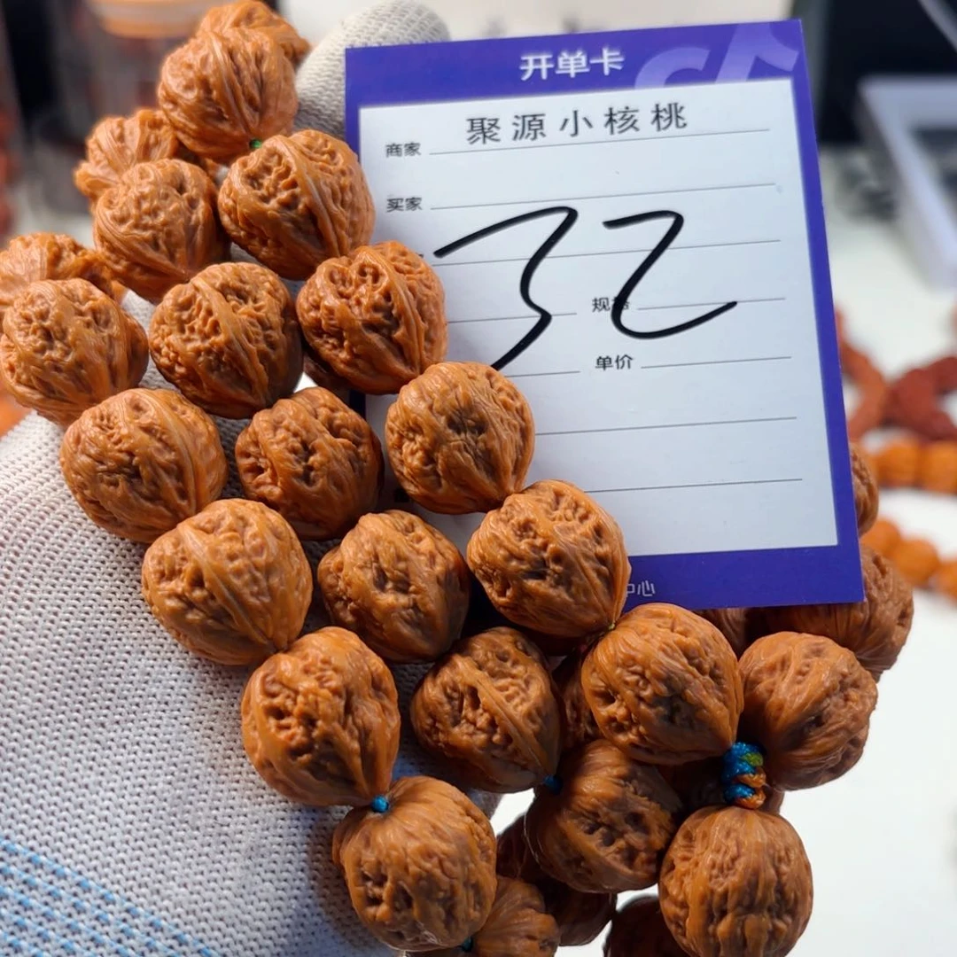 文玩核桃手串小核桃32