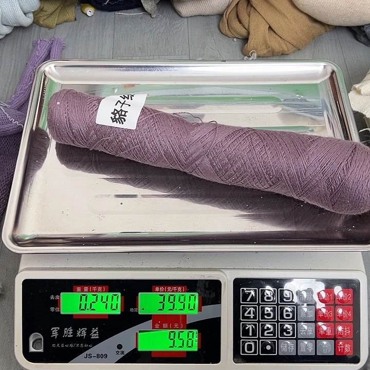 羊绒86浣熊绒毛毛虫0.24