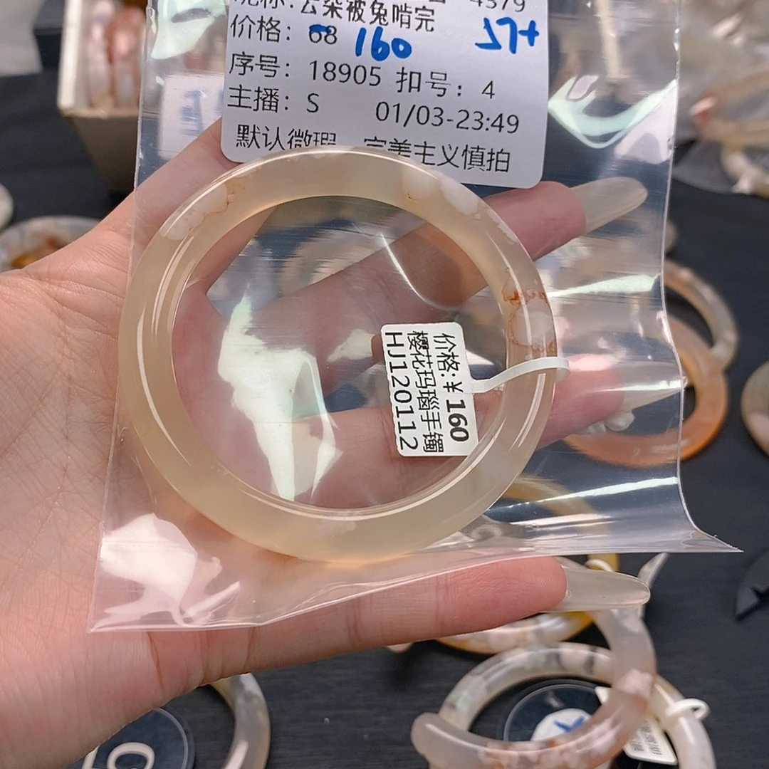 手镯玛瑙/玉髓未镶嵌云****完