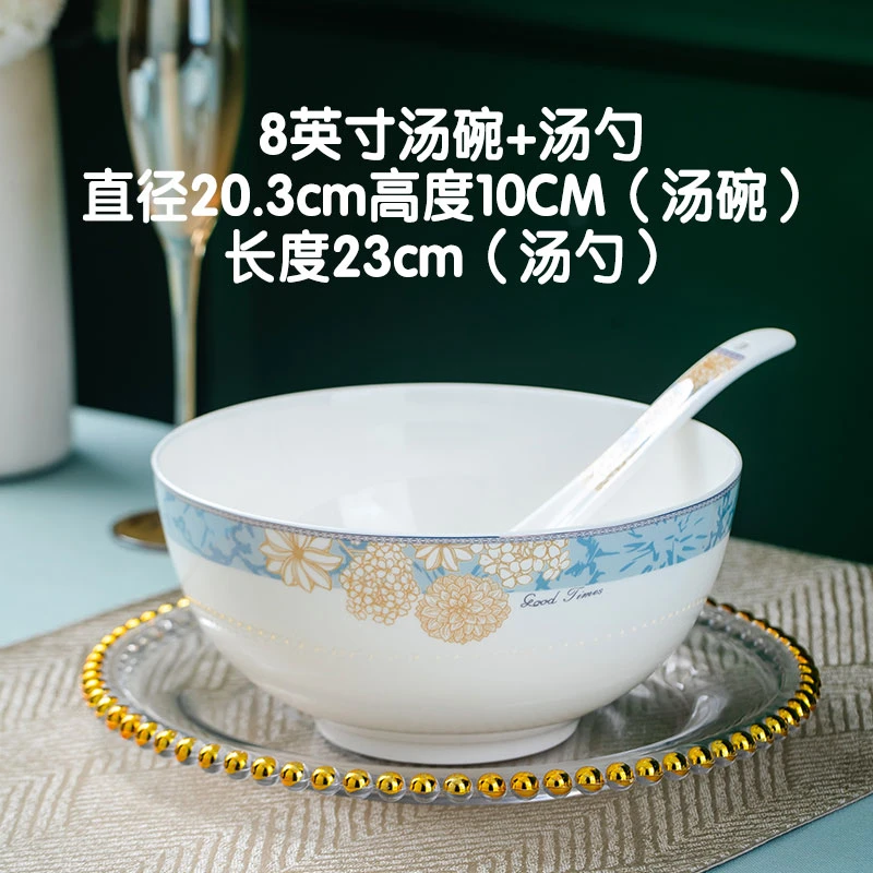 （时光漫步）8英寸大汤碗1个+大汤勺1个景德镇碗盘餐具