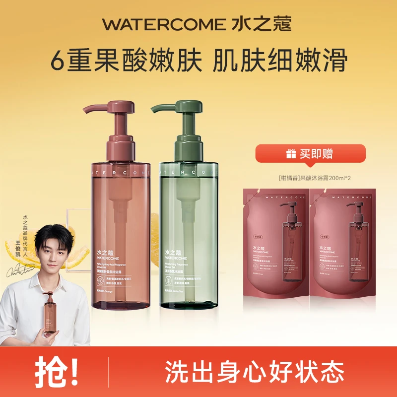 【官方旗舰】水之蔻果酸沐浴露香氛留香持久滋润清洁嫩肤400ml FX