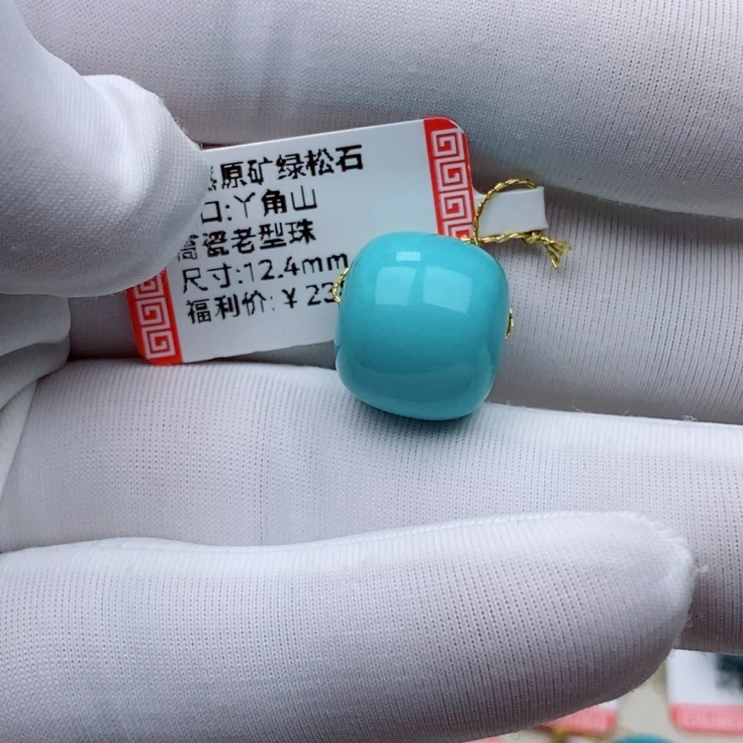 未镶嵌绿松石珠珠