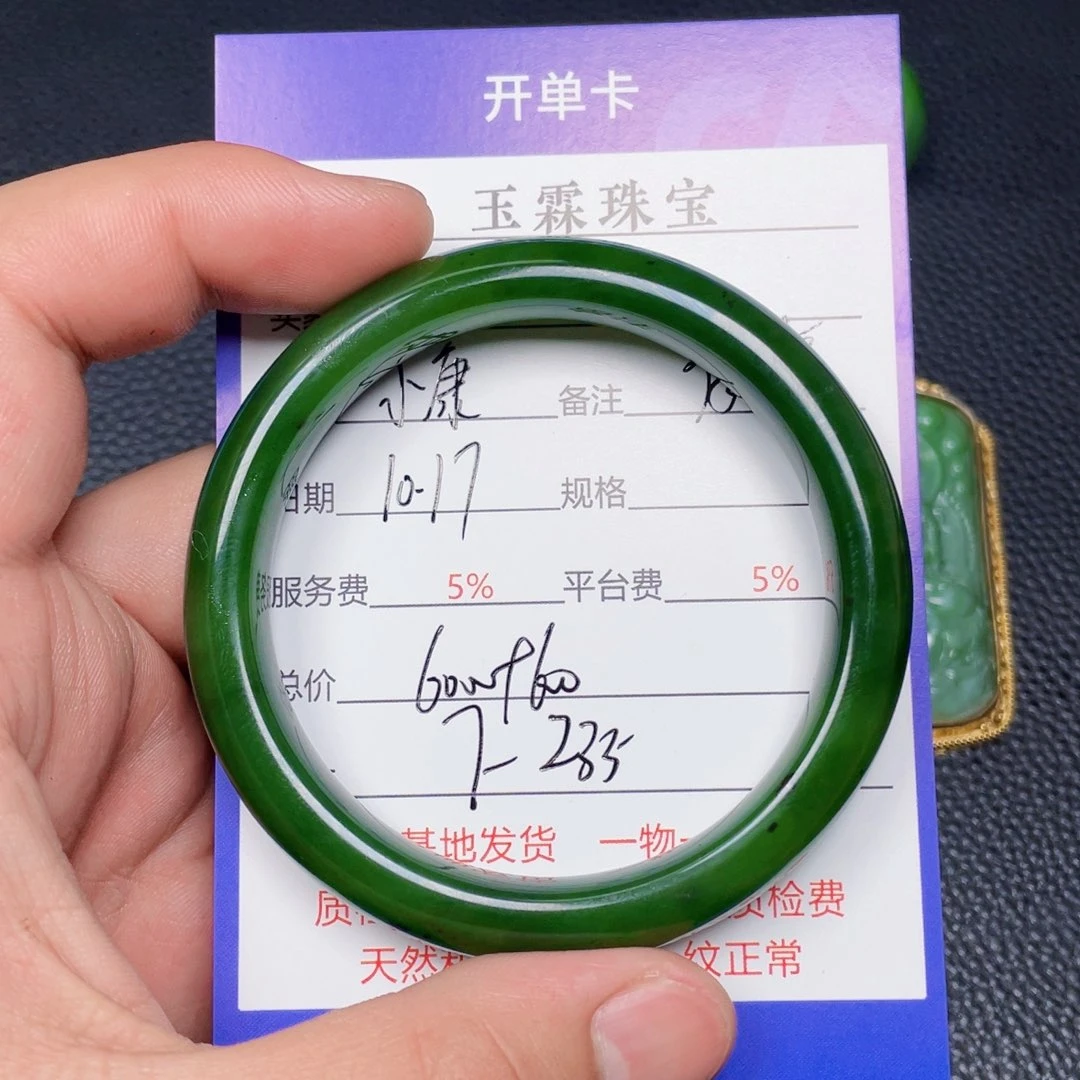 自***吧和田玉未镶嵌手镯