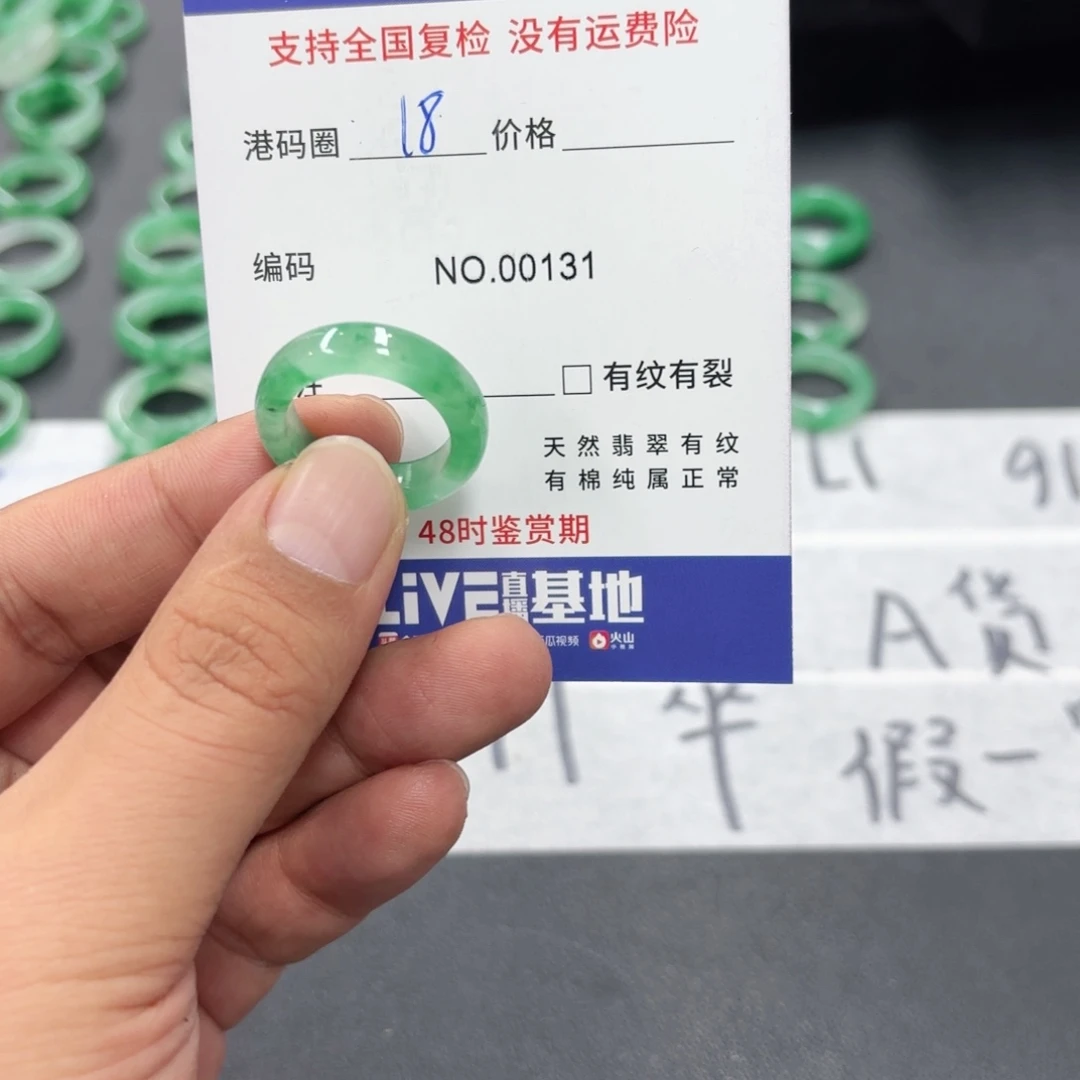 石英质玉未镶嵌戒指