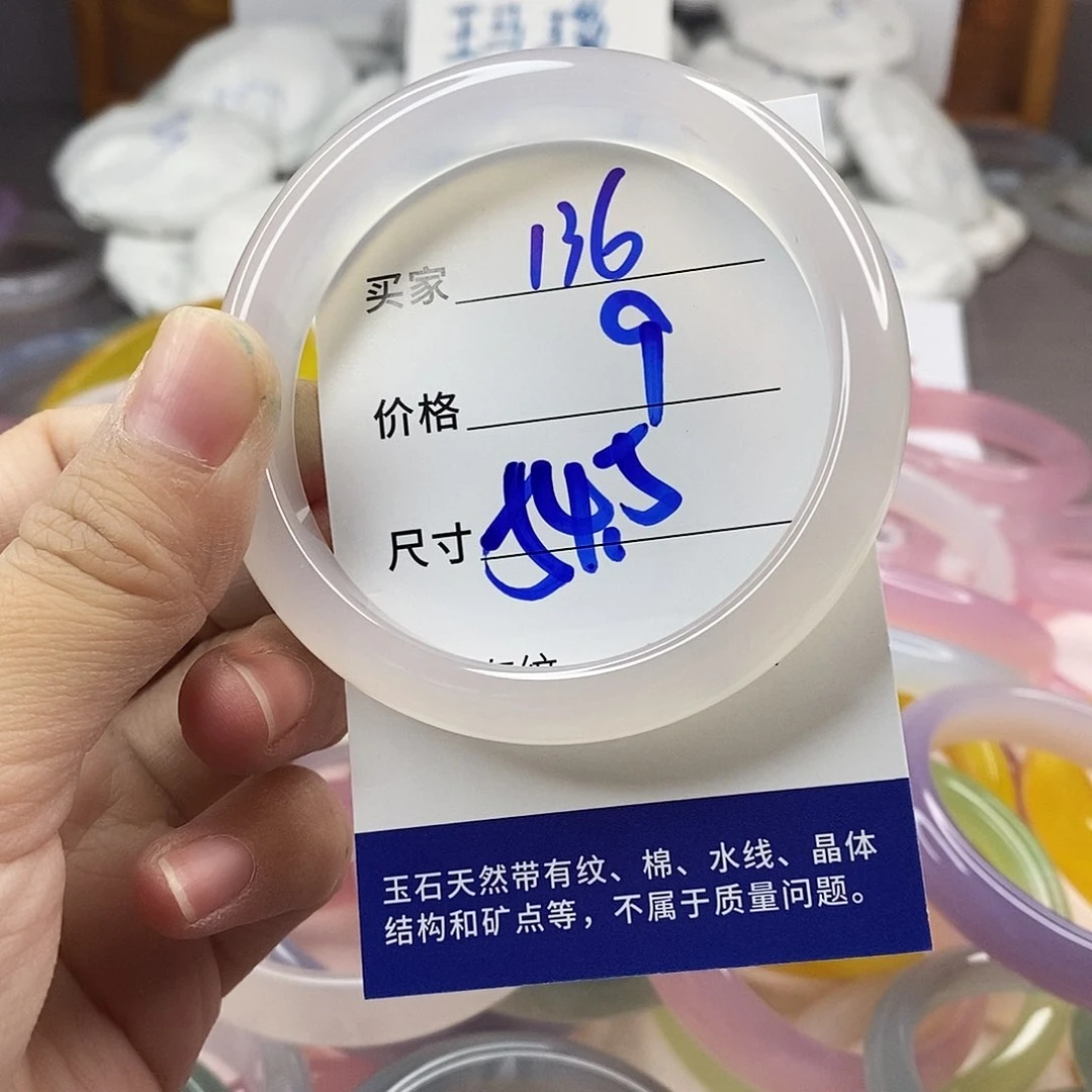 手镯玛瑙/玉髓未镶嵌136