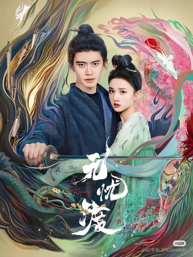 新人福福【鲨鲨狗】无忧渡正版影视收藏卡牌