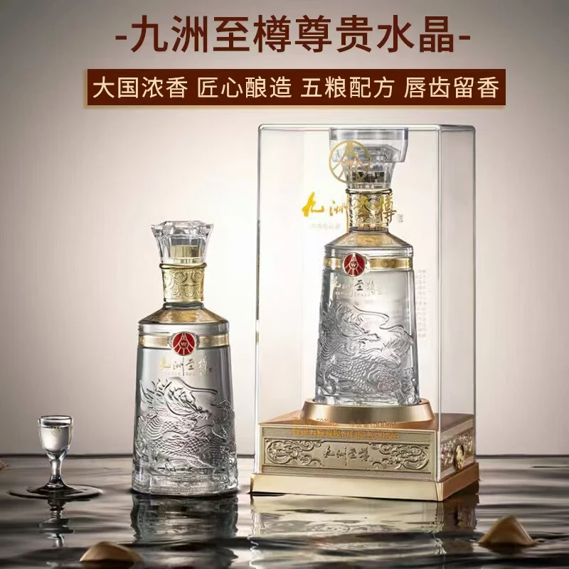 九洲至樽尊贵水晶两瓶优级白酒52度