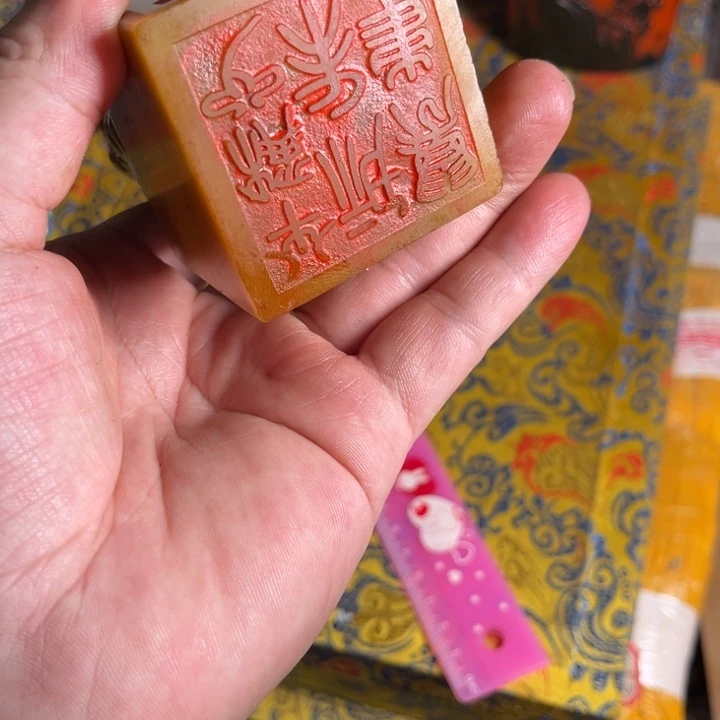寿山石印石寿山石