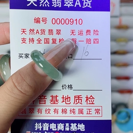 薄***剪翡翠未镶嵌戒指翡翠戒指