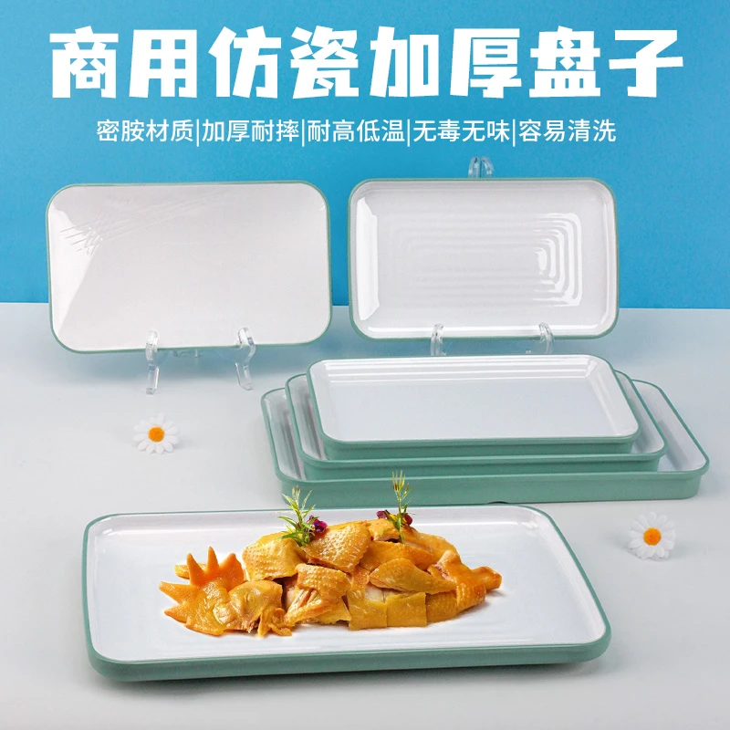 密胺长方形烧烤盘子酒店餐具餐厅饭店炒菜盘火锅平盘烤肉盘子商用