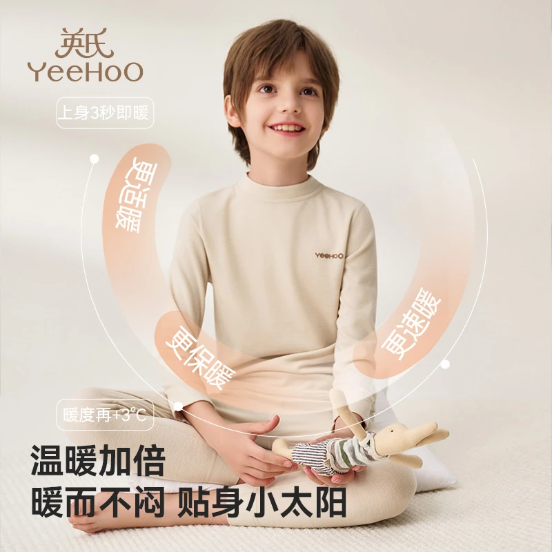 英氏儿童保暖内衣套装男童女童秋衣秋裤分体长袖2024秋冬新款a类M