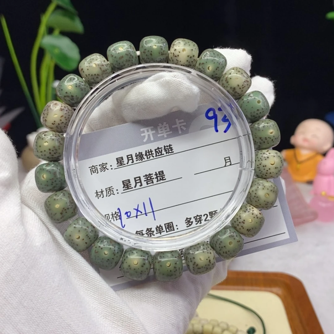 【闪购商品】星月菩提吊坠93……