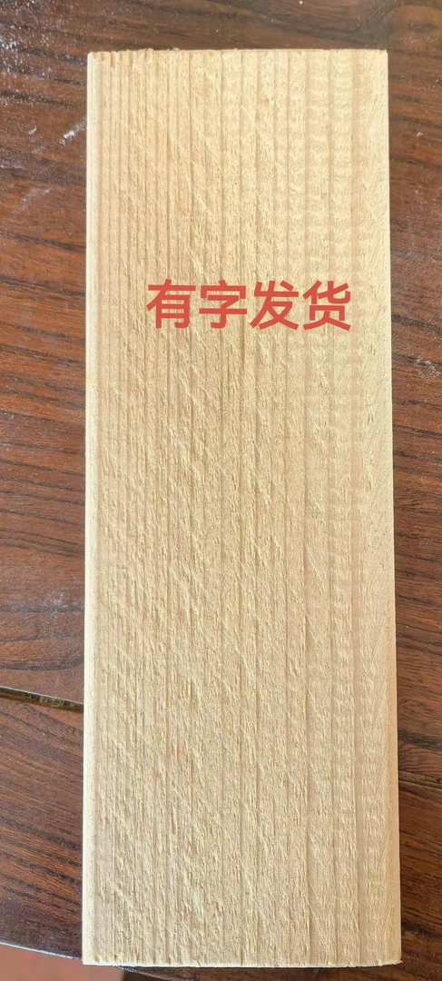 装饰木牌木条【加强】