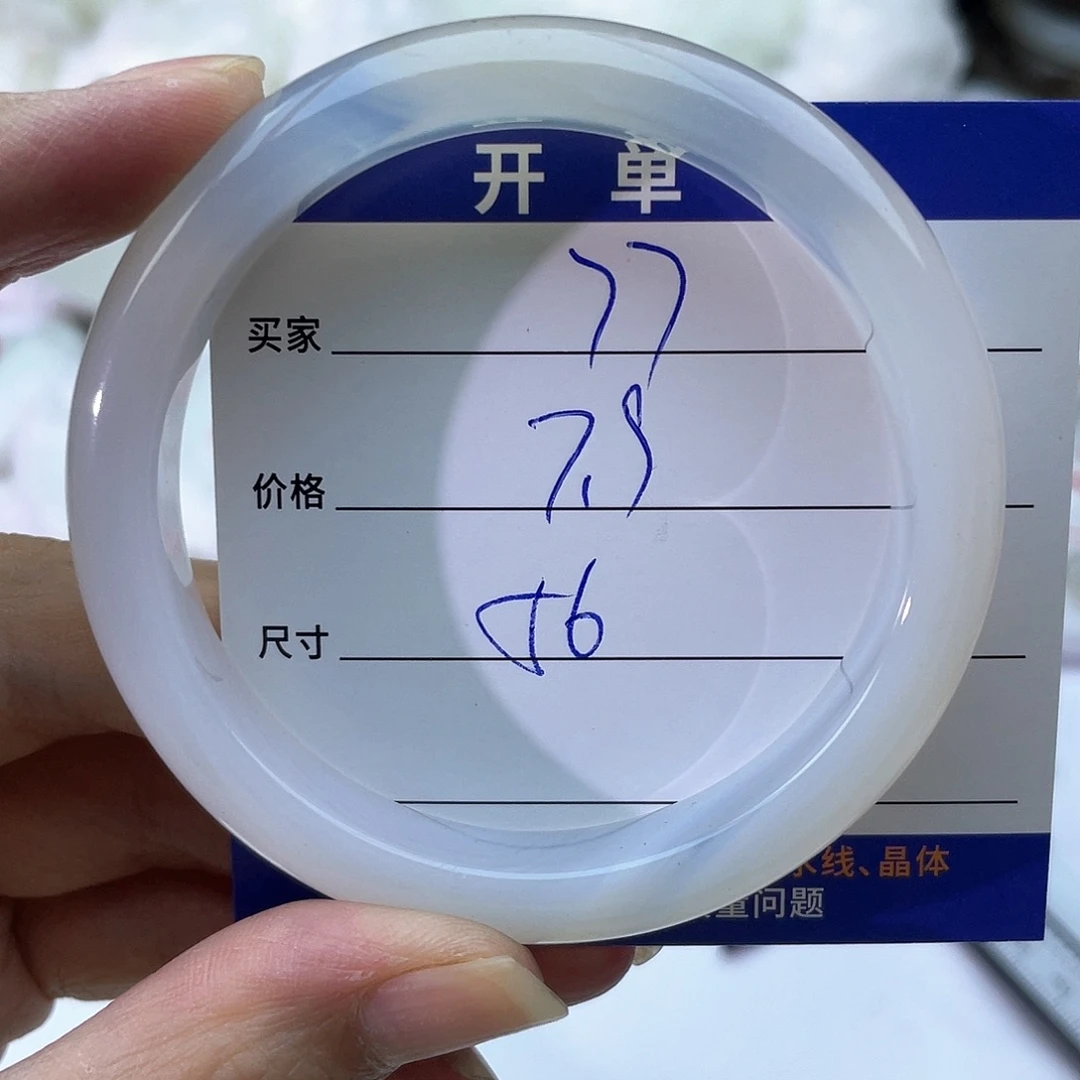 手镯玛瑙/玉髓未镶嵌77