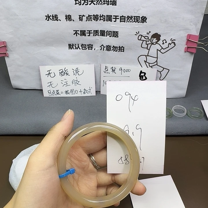 手镯玛瑙/玉髓未镶嵌094