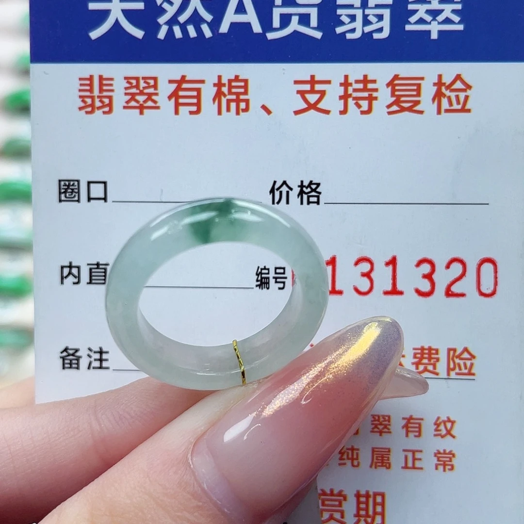 未镶嵌戒指翡翠港14