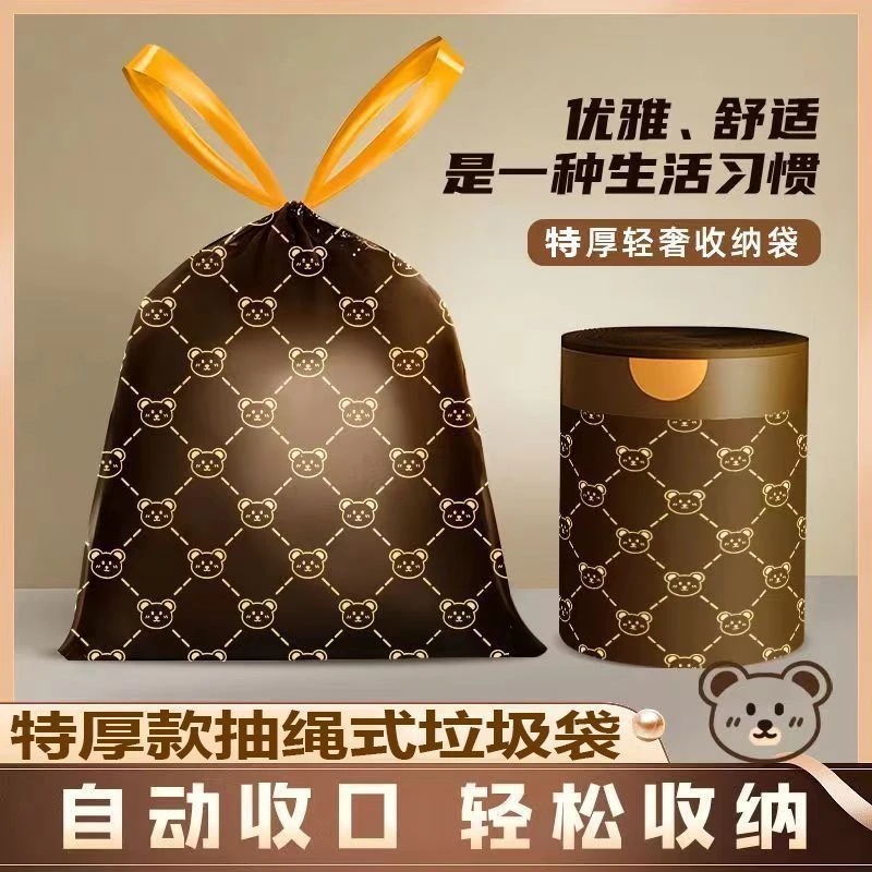 加大大卷50*60CM小熊抽绳袋宿舍加大塑料袋家用大号收口印花加厚
