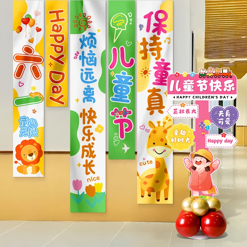 六一儿童节教室布置场景装饰班级门口小学幼儿园kt板挂布61背景墙