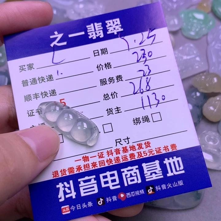 颈饰未镶嵌翡翠c****e