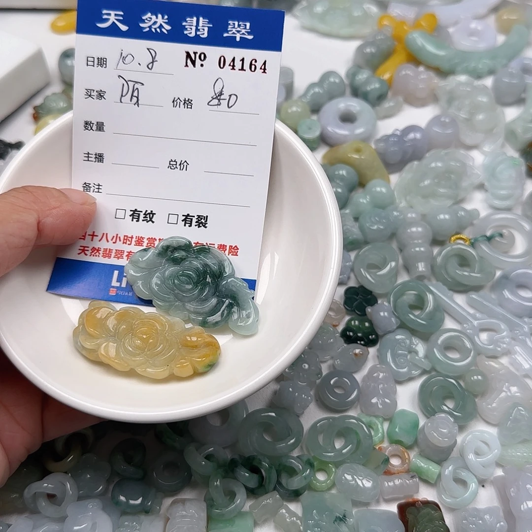 陌***陌翡翠未镶嵌颈饰222