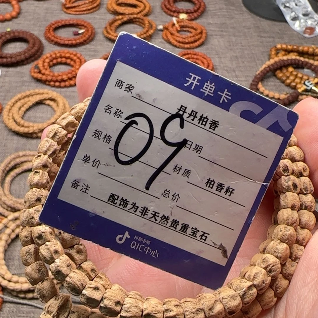 柏香籽/百香籽吊坠q***J