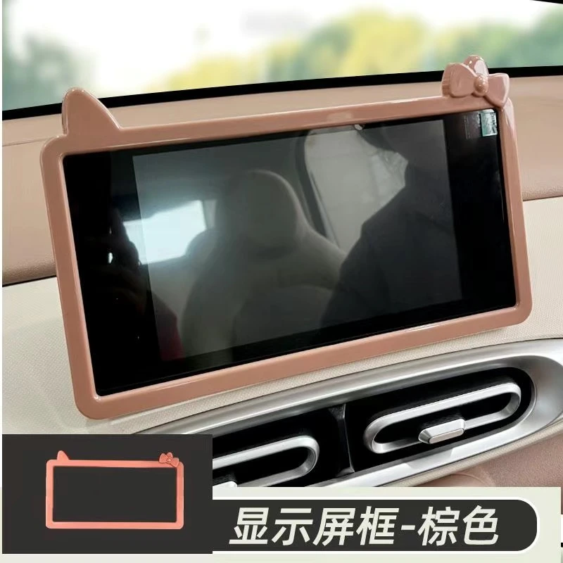 第四代马卡龙内饰中控仪表台显示屏装饰框四门车配饰