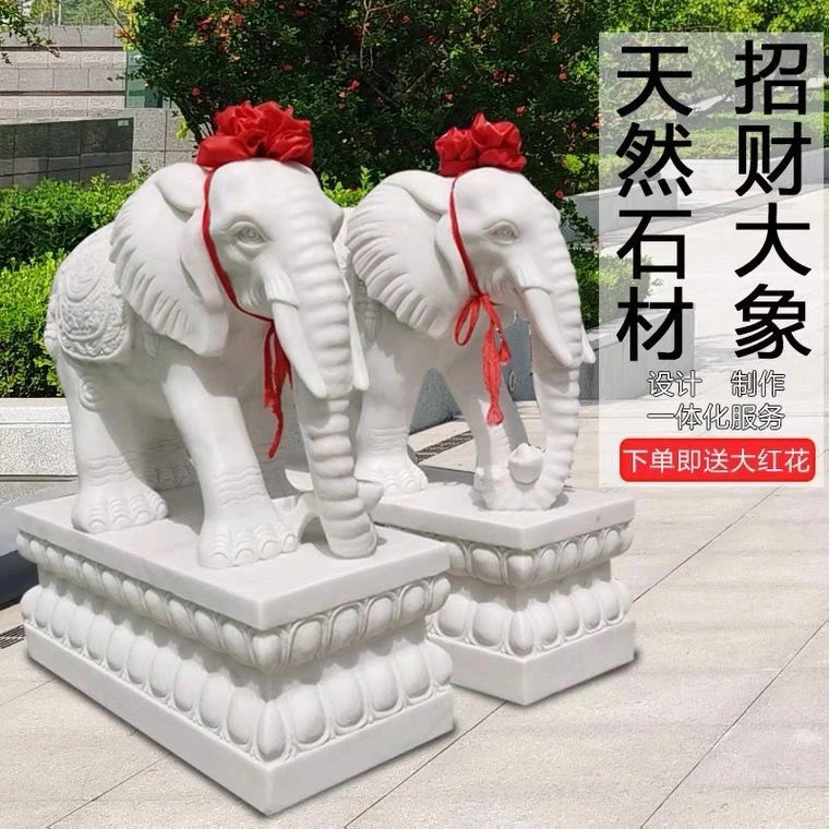 汉白玉石雕大象庭院别墅门口耐用吉祥装饰摆件