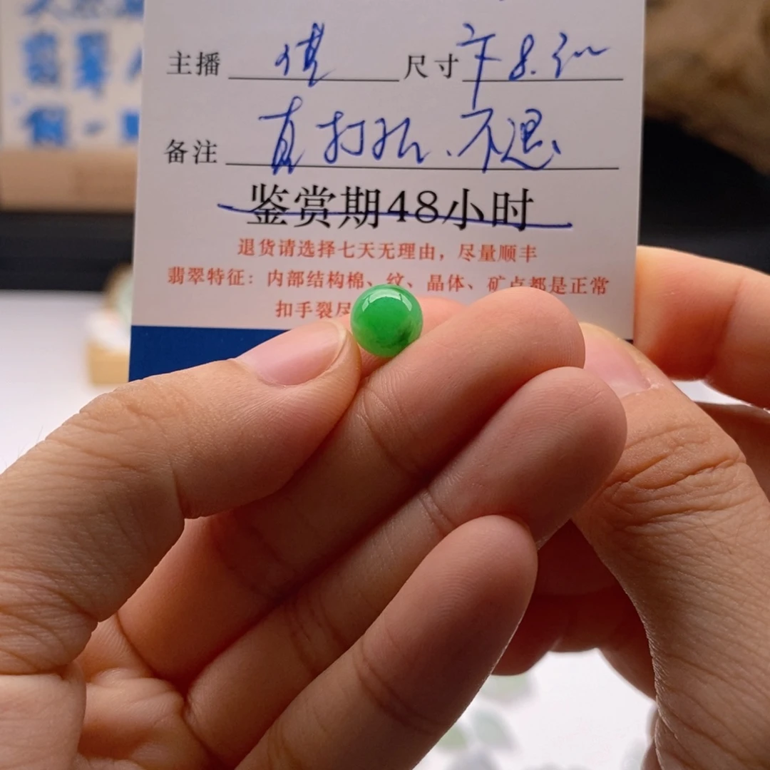 M***C未镶嵌手链翡翠卡8,3