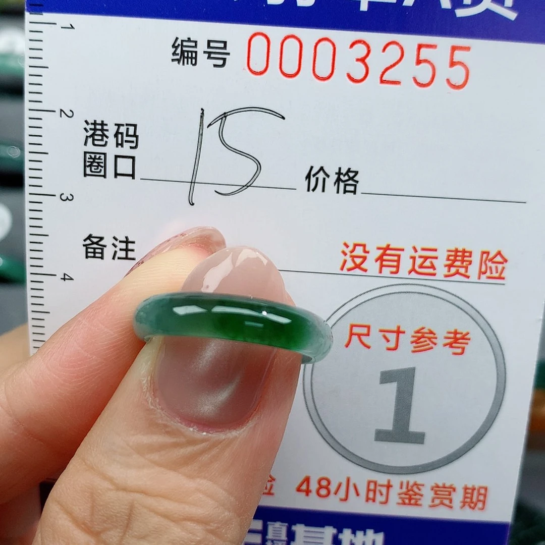 翡翠戒指未镶嵌天然