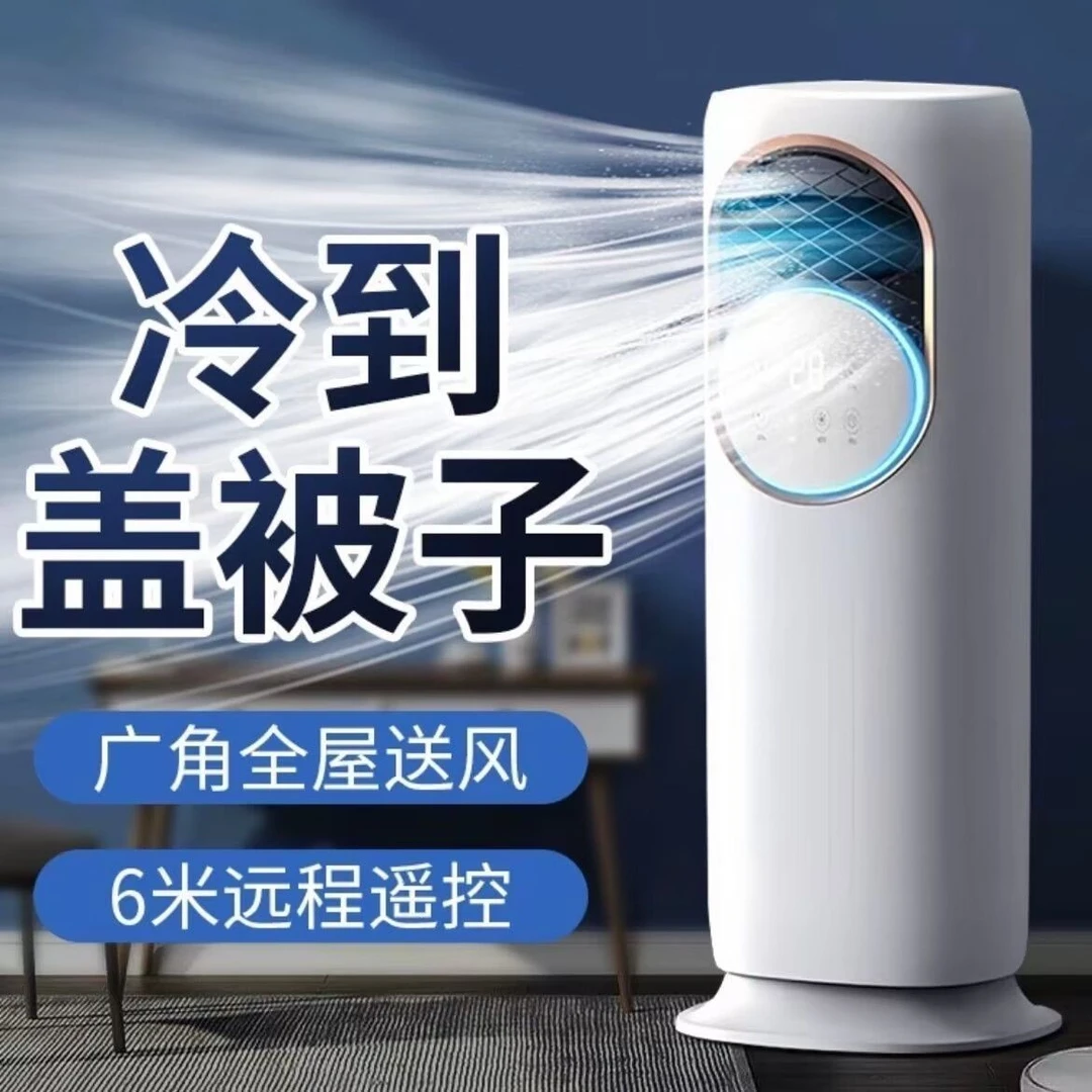 2025冷暖两用空调扇家用智能立式取暖器卧室无叶冷风扇冰晶制冷扇