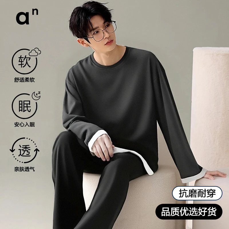 【超柔软】莫代尔男士睡衣春秋季长袖圆领套头纯色宽松家居服两件套