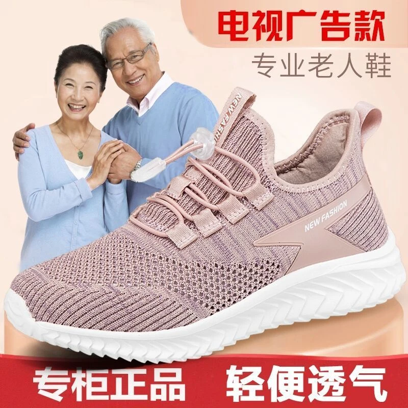 张凯丽正品老人鞋女秋季透气软底妈妈鞋轻便防滑网面运动健步鞋男