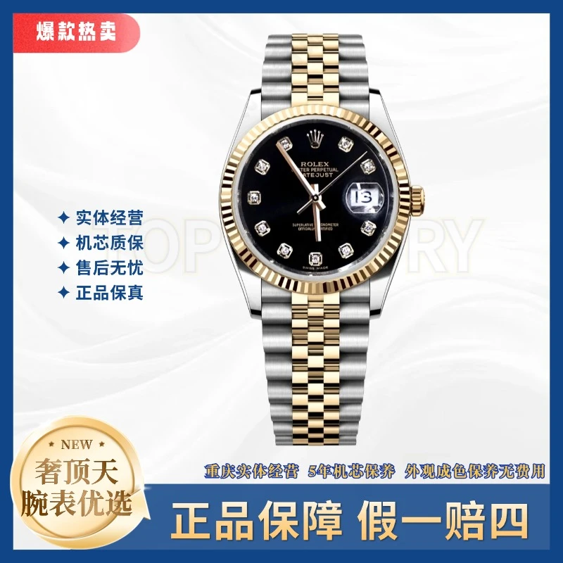 99新 Rolex/劳力士 日志//黑盘钻刻牙圈/36表径
