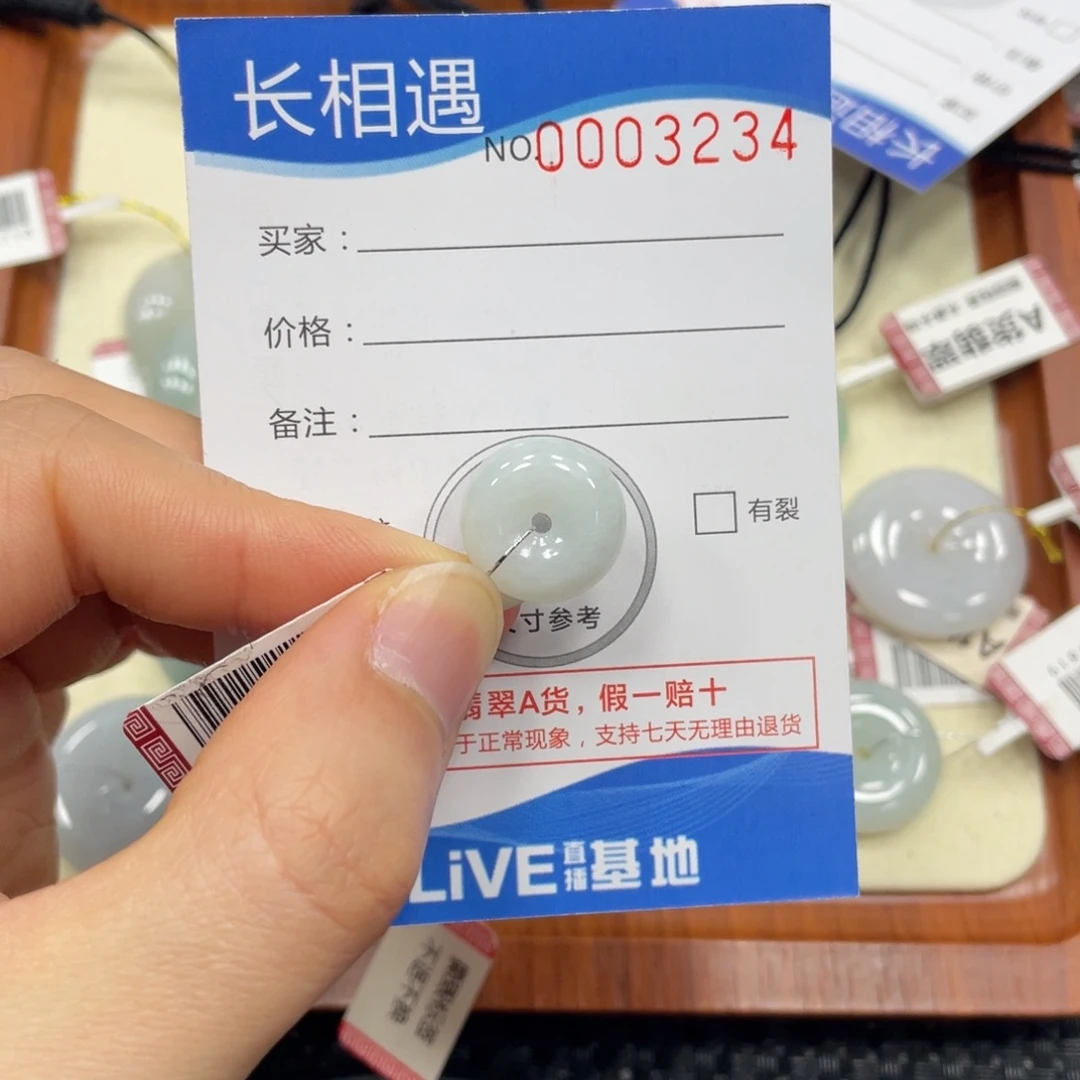 颈饰未镶嵌翡翠翡翠吊坠3234