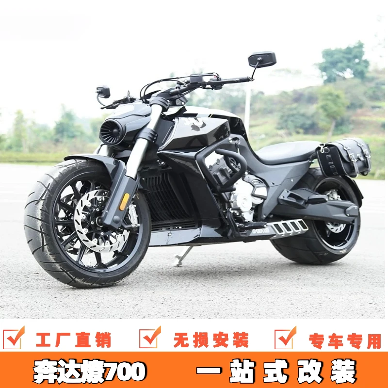 适用于奔达燎700改装保险杠防护杠防摔杠快拆皮边包防水防拆边箱