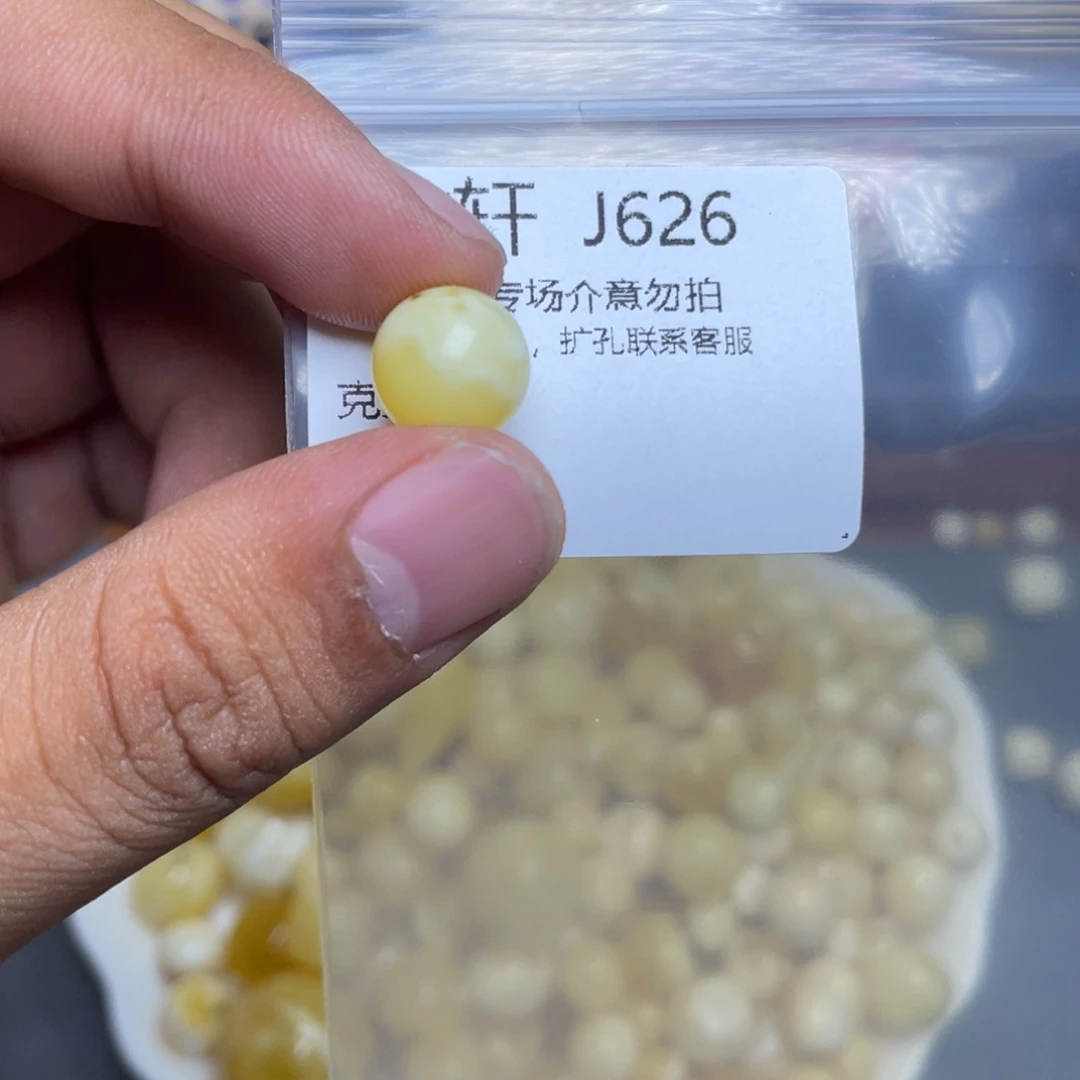 琥珀未镶嵌珠宝奇石