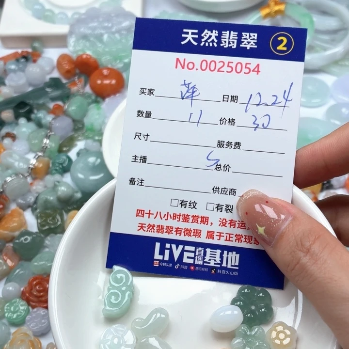 萍***萍翡翠未镶嵌挂件tt