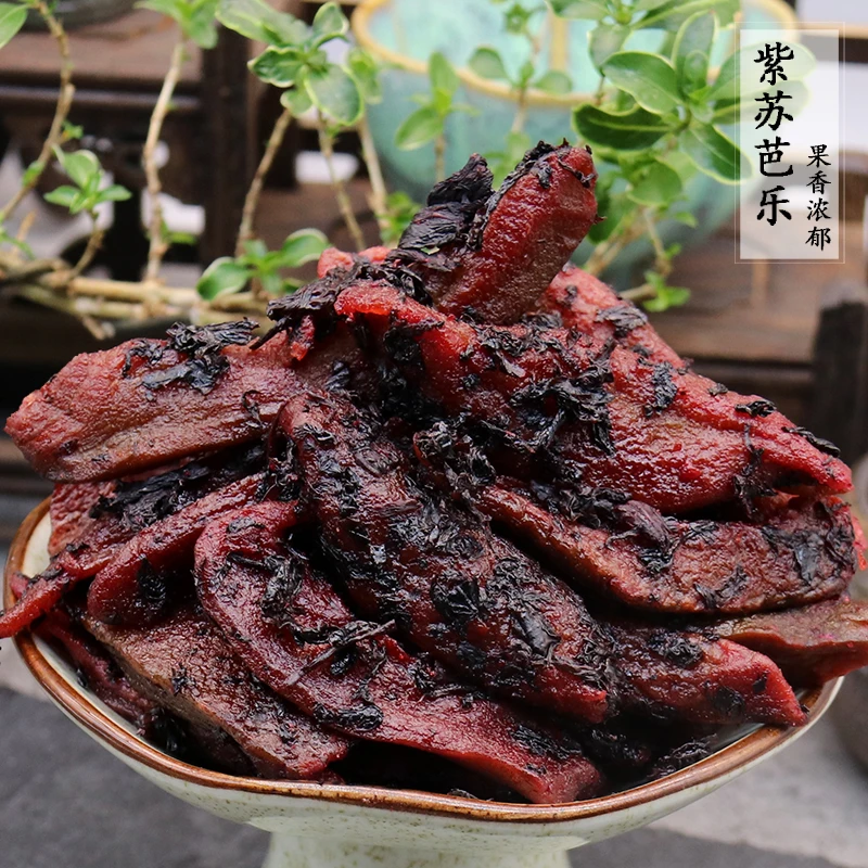 【紫苏红心芭乐】潮汕特产蜜饯零食小吃即食